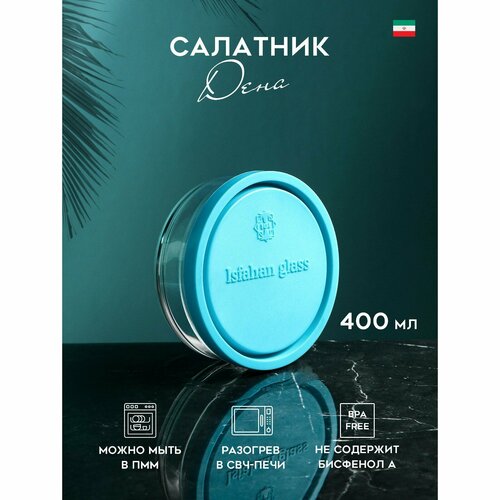 Контейнер Дена 400 мл стекло Иран микс 448₽