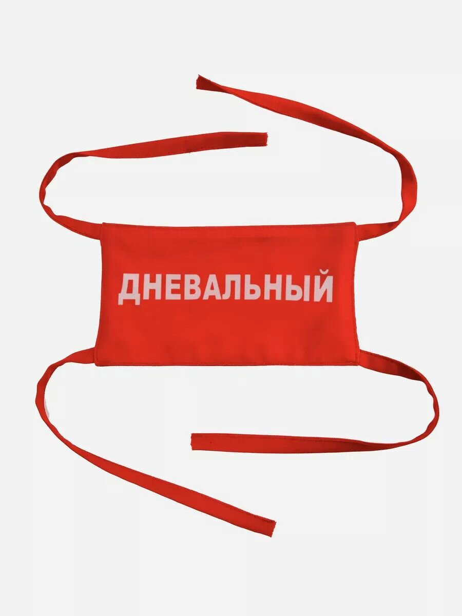 Повязка на руку Дневальный
