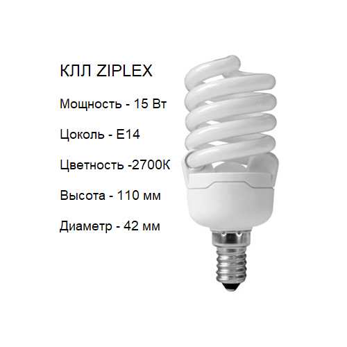 Лампа Ziplex FS-15W-E14-2700-220v 8000ч 90341 (цена за комплект 10шт) теплый белый свет