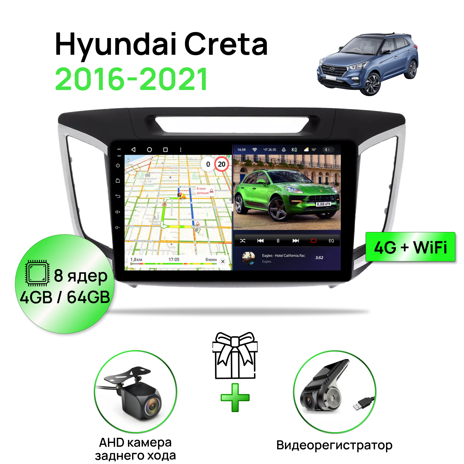 Магнитола для Hyundai Creta (2016-2021), 6/64Гб ANDROID 11, 8 ядерный процессор, QLED экран, Carplay, автозвук DSP, Wifi, 4G