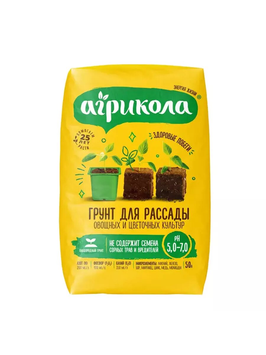 Грунт Агрикола для рассады 50 л
