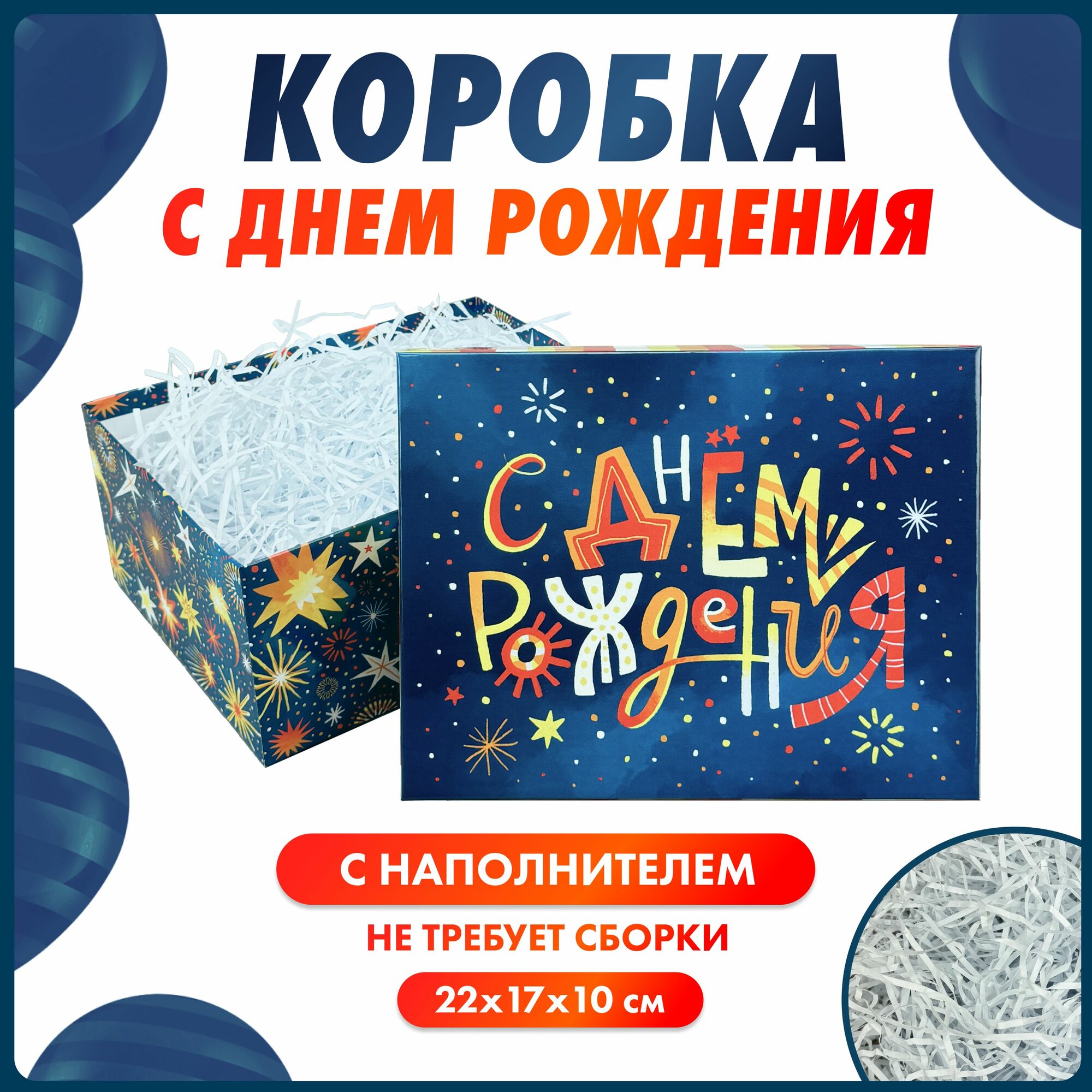 Коробка подарочная с...