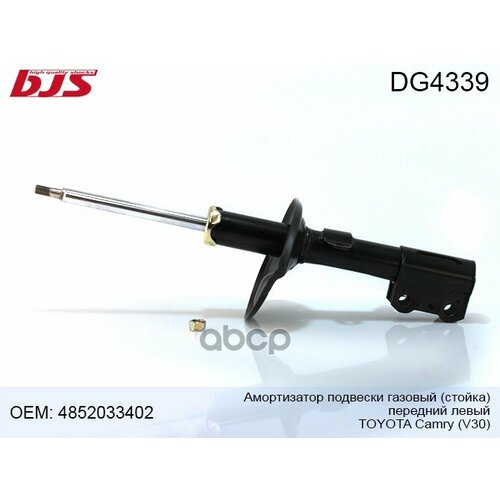 Амортизатор Подвески Газовый Стойка Передний Левый Toyota Camry V30 01- BJS арт DG4339 5132₽