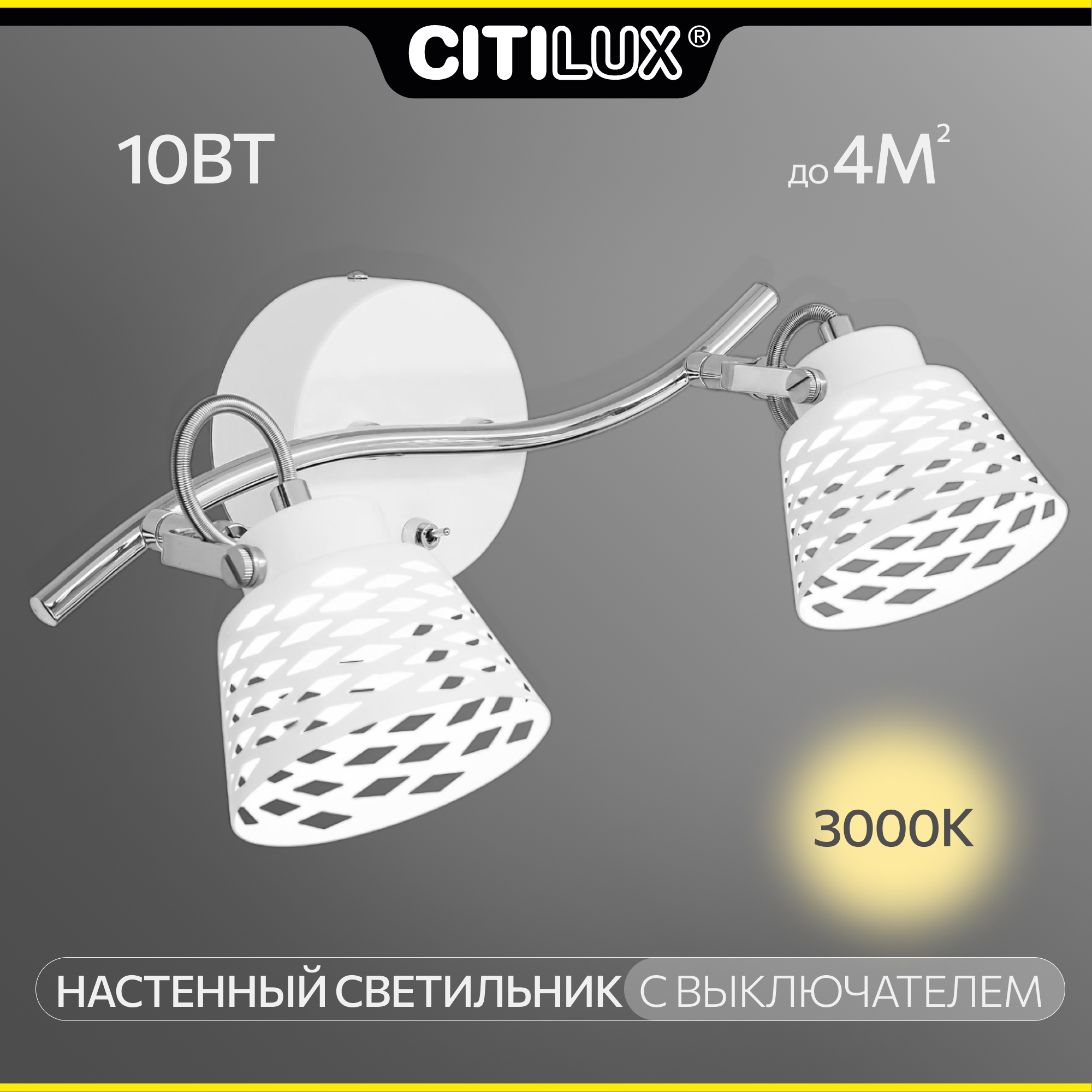 Citilux Орегон CL508520 LED Спот с выключателем Белый