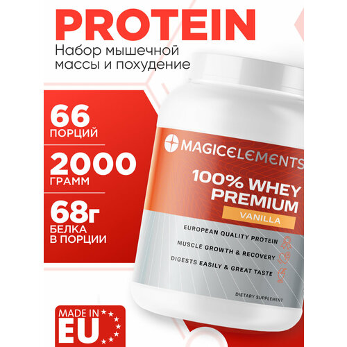 Протеин Magic Elements 100% Whey Premium 2000 гр. ваниль