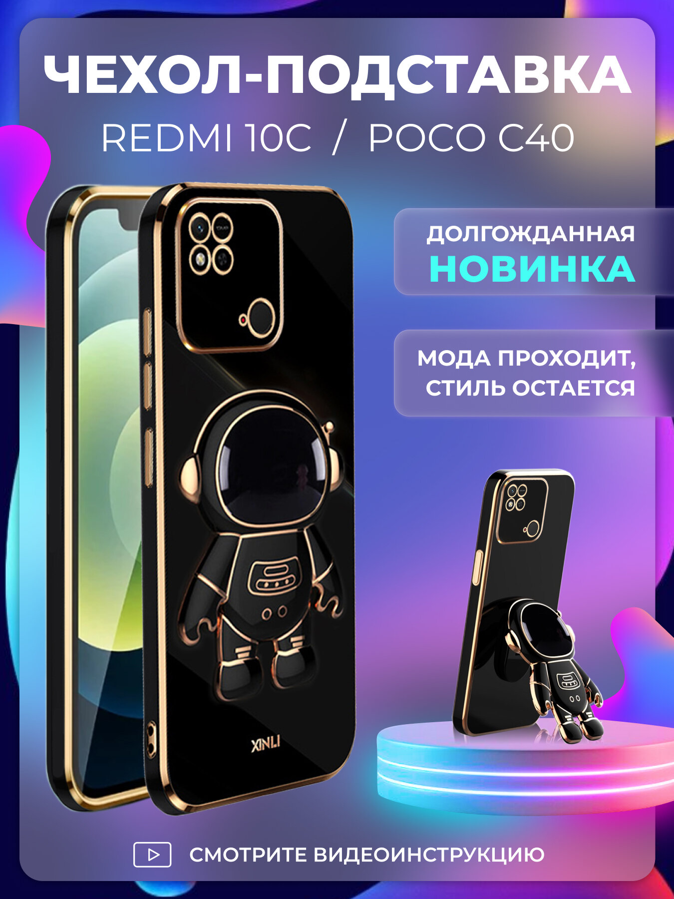 Чехол на Redmi 10C / Poco C40 защитный бампер с подставкой-попсокетом на Редми 10С / Поко С40 Черный