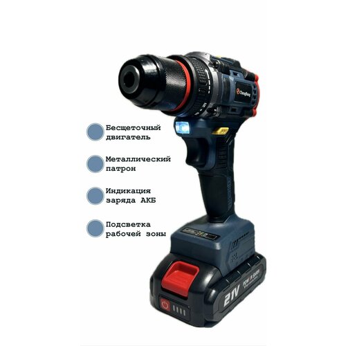 Мощная бесщёточная дрель-шуруповерт ChengBang 21В 100Н м в кейсе 361600₽