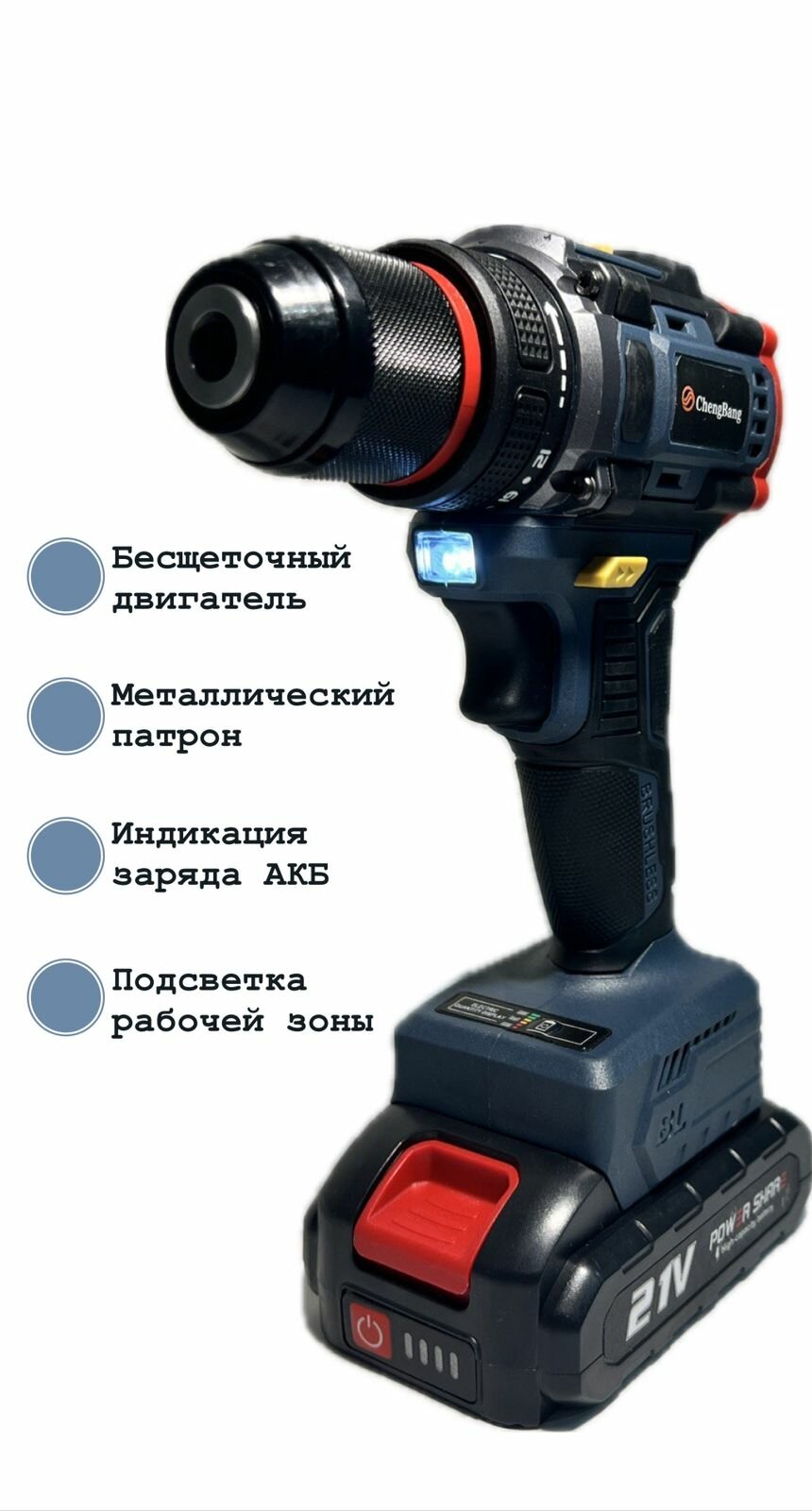 фото Мощный бесщёточный шуруповерт ChengBang