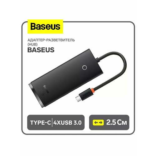 Адаптер-разветвитель HUB Type-C - 4хUSB 30 217800₽