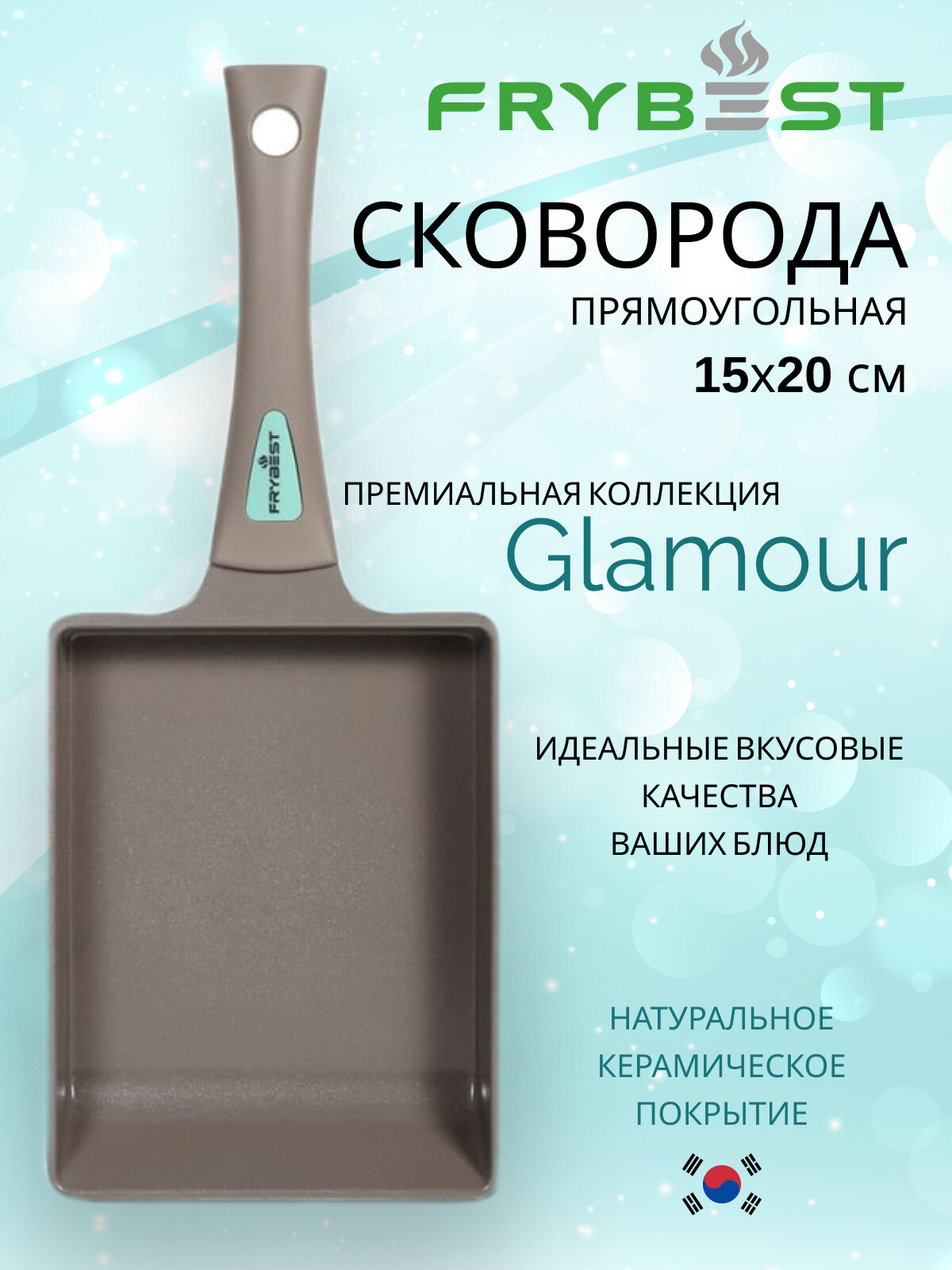 Сковорода тамагояки Glamour Frybest