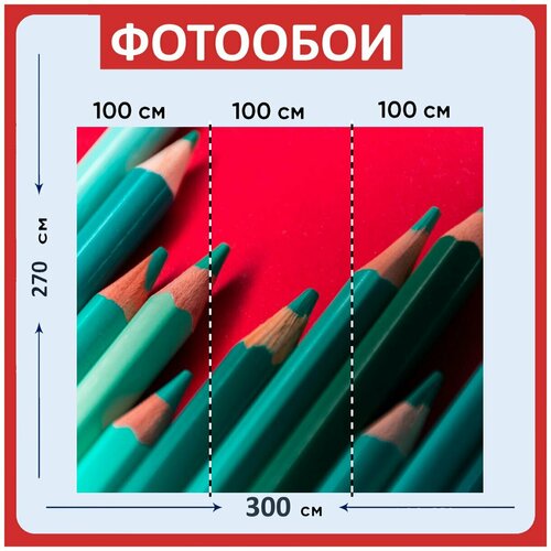 Фотообои Карандаши красный школа 300x270 см флизелиновыена стену 3940₽