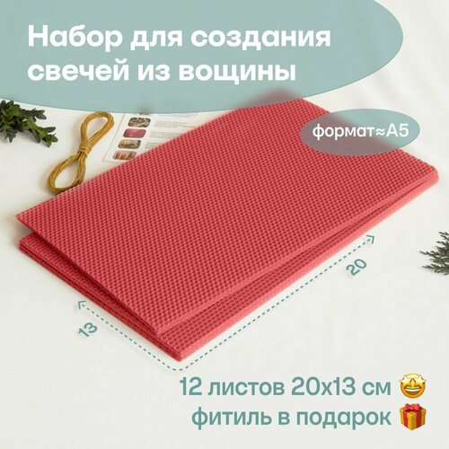 фото Вощина для свечей цветная медовая, фитиль, подробная инструкция, 12 листов 20х13 см, набор для творчества, цветные восковые листы meliponini