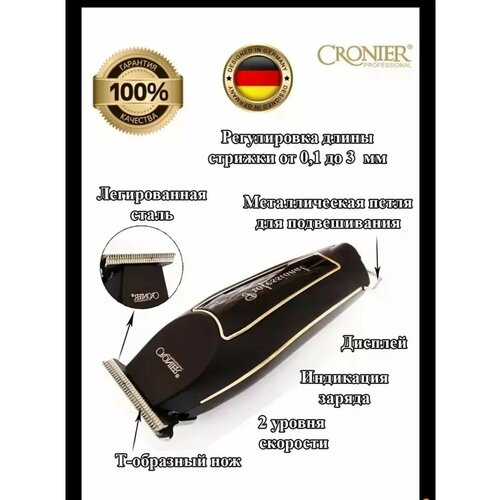 Триммер 200000₽