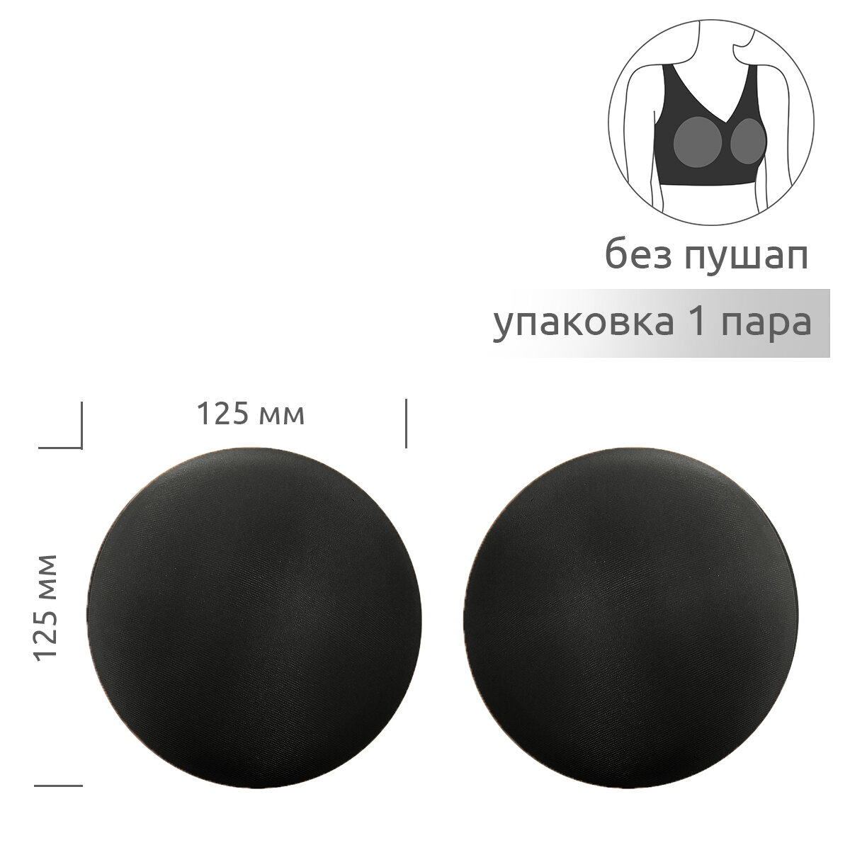 фото Чашечки корсетные TBY-04.01 с равномер. наполнением р.75 цв. белый уп.1 пара