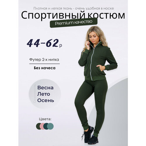 фото Костюм спортивный надежда, размер 46, хаки