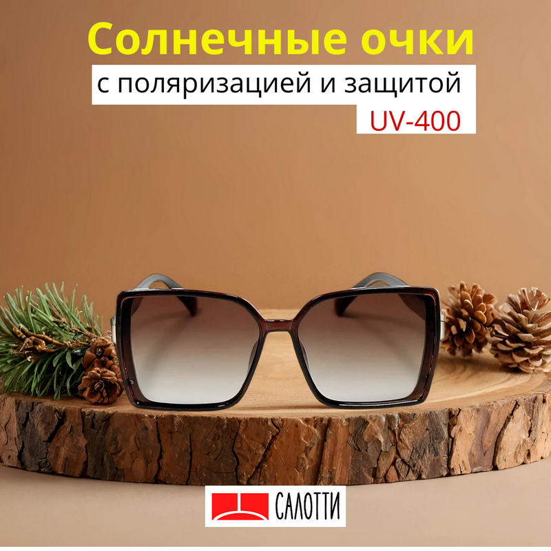 Солнцезащитные очки САЛОТТИ, бордовый