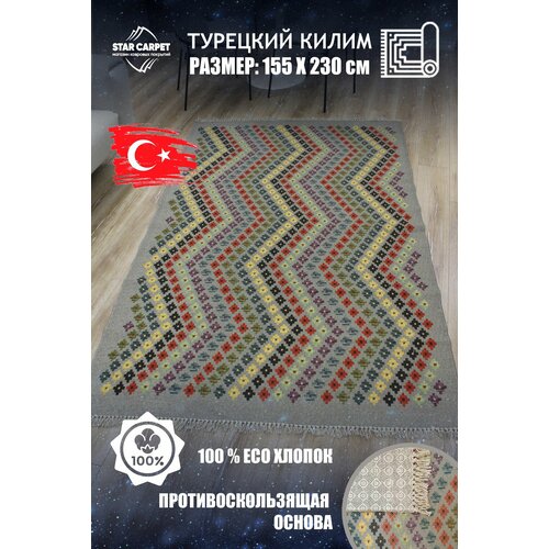 фото Ковёр 155х230 см турецкий с рельефным рисунком, серо-зеленый star carpet