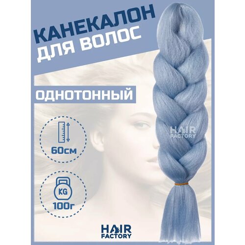 Канекалон для волос 400₽