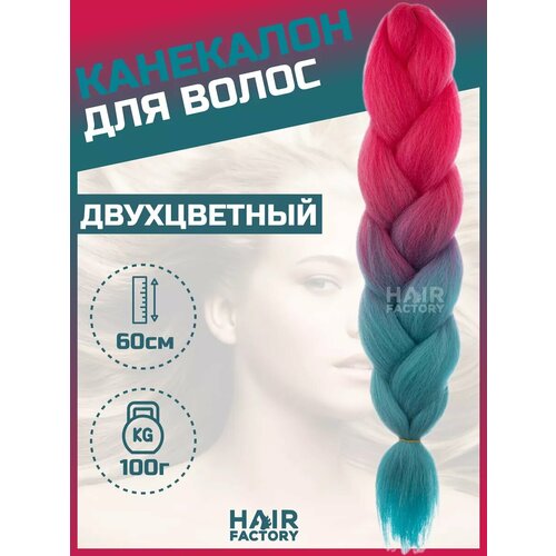 Канекалон для волос