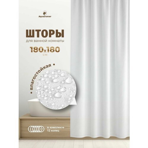 белый