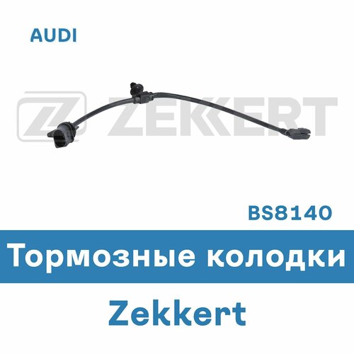Тормозные колодки для AUDI BS8140 ZEKKERT 398₽