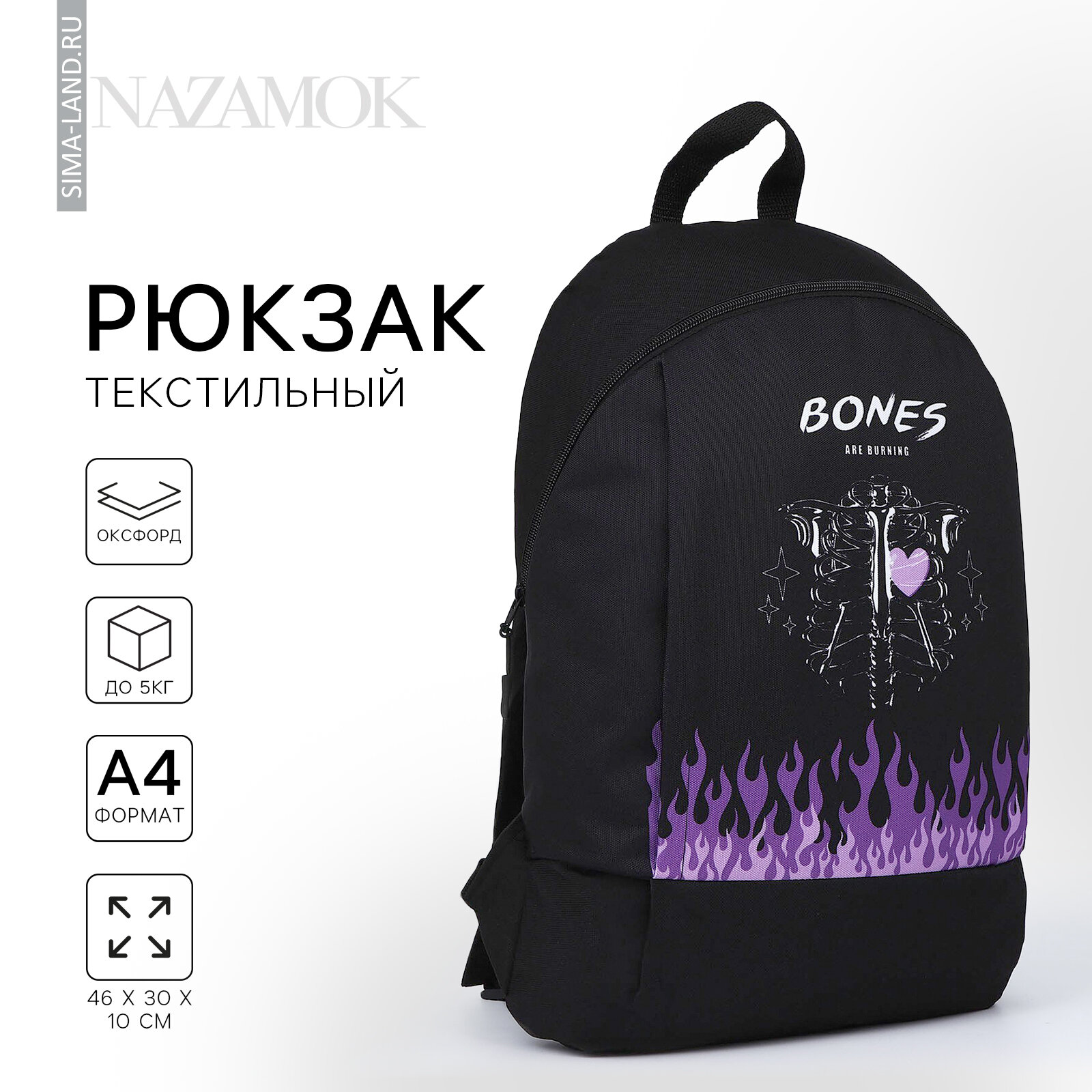 Рюкзак школьный...