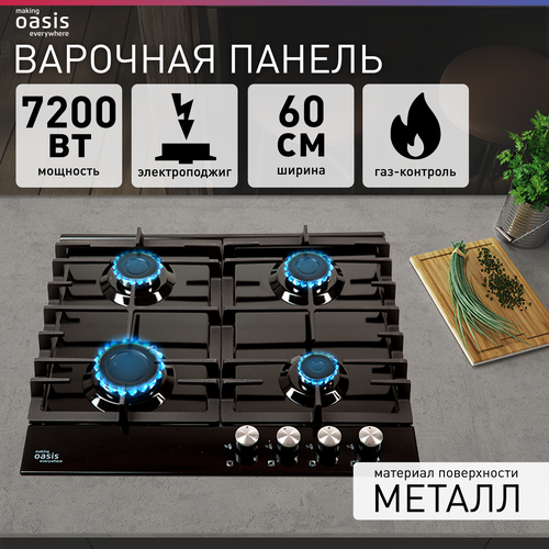 Варочная панель газовая встраиваемая P-MBP газовая плита на 4 конфорки 1480000₽