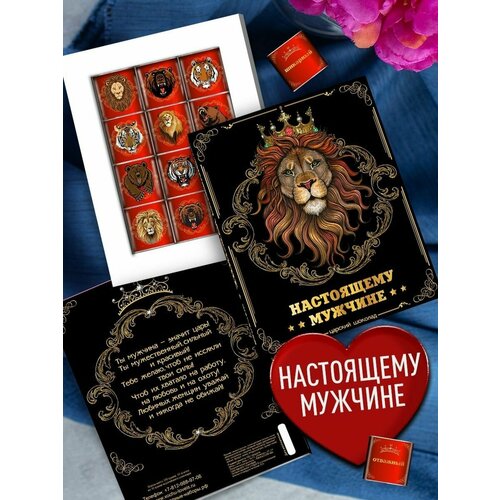 Подарочный набор Настоящему мужчине. Подарок для мужчины, папы, мужа, брата, друга на 23 февраля, день рождения. Царский сладкий бокс