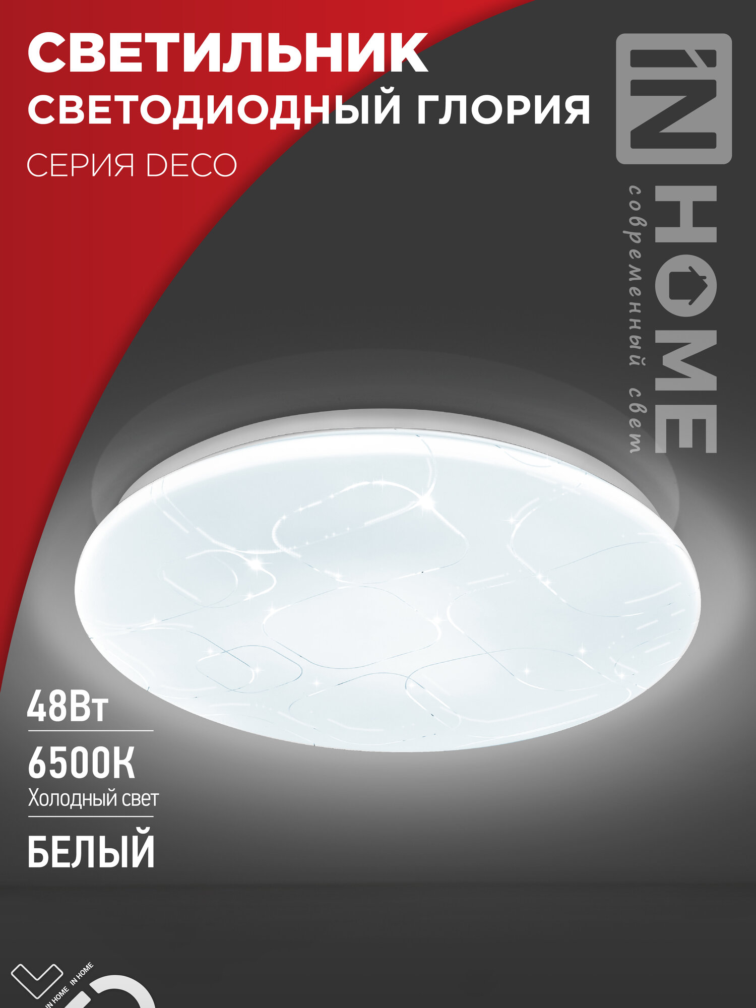 фото Светильник сд серии DECO глория 48Вт 230В 6500К 4320Лм 380х55мм IN HOME
