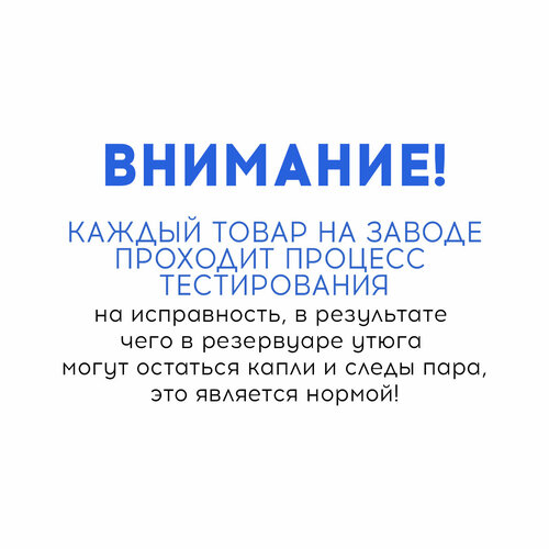 Утюг беспроводной мощный с керамической подошвой с подсветкой красный черный мощностью 2400 Вт 3699₽