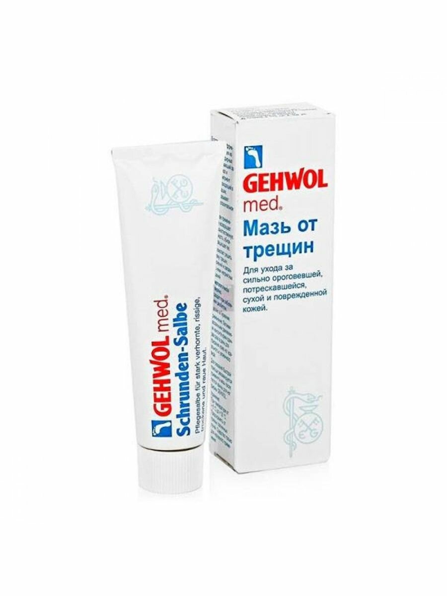 Gehwol Med Shrunden-Salbe - Мазь от трещин на ногах, 75 мл