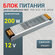 Блок питания 200Вт 12в для LED ленты, металлический, LED-book Pro...