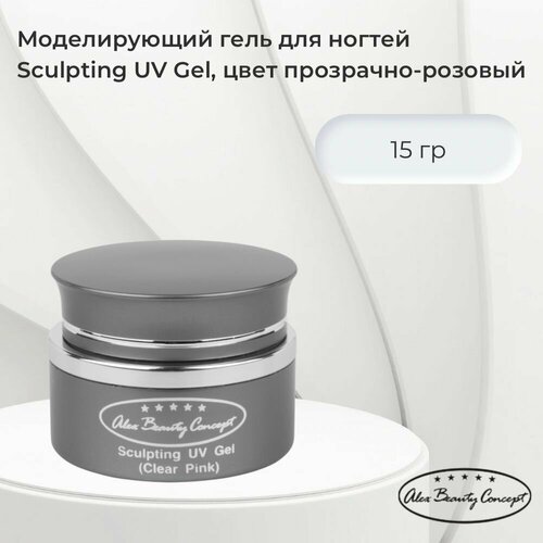Alex Beauty Concept Моделирующий гель для ногтей Sculpting UV Gel цвет прозрачно-розовый 15 гр 890₽