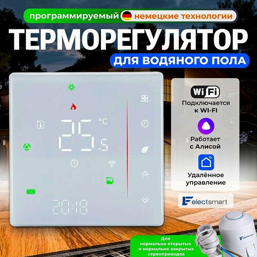 EST-115W-YM Терморегулятор для водяного теплого пола NCNO программируемый термостат с WiFi голосовое управление Яндекс Алиса цвет белый Сенсорный регулятор температуры 3500 Вт ELECTSMART 6000₽