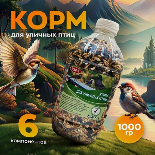 Изображение товара Корм для уличных лесных парковых птиц зерновой рафа 1 кг