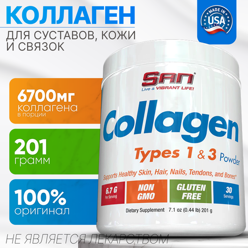 Коллаген для суставов SAN Collagen 1 и 3 типа, 201гр порошок, добавка для кожи, волос и связок красоты