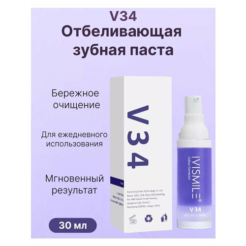 Отбеливающая зубная паста, эффективный отбеливатель зубов