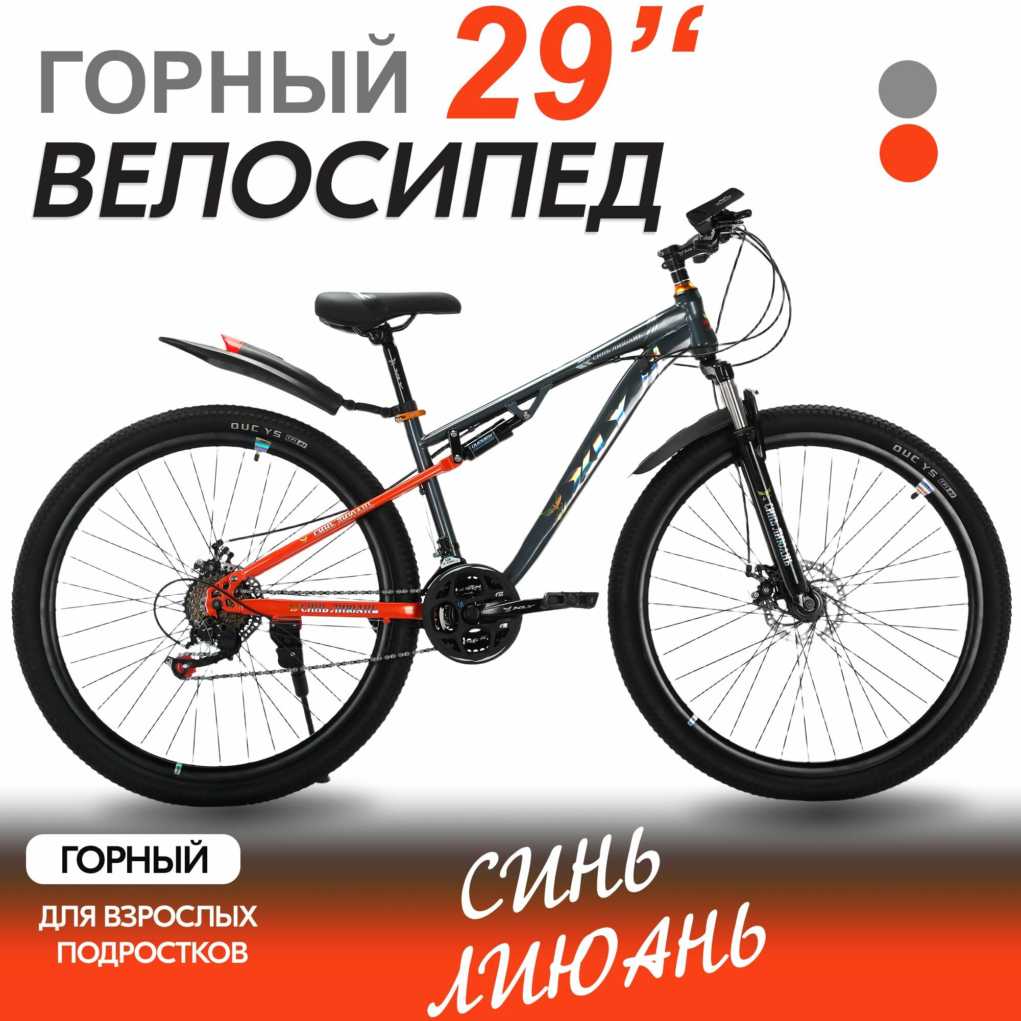 фото Синь лиюань Велосипед