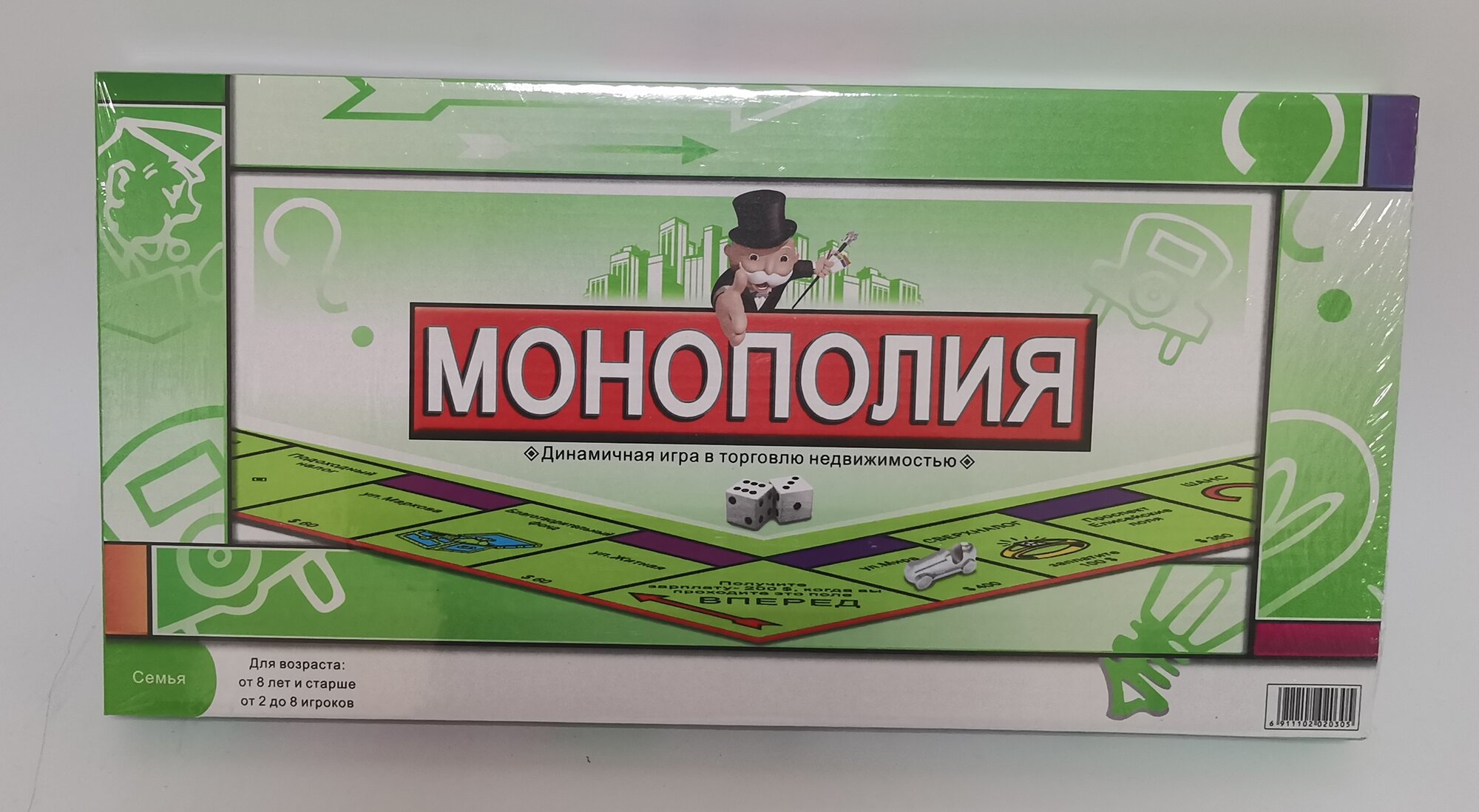 "Монополия" Классическая - настольная игра для детей и взрослых! Развивает логику, мышление и коммуникацию!