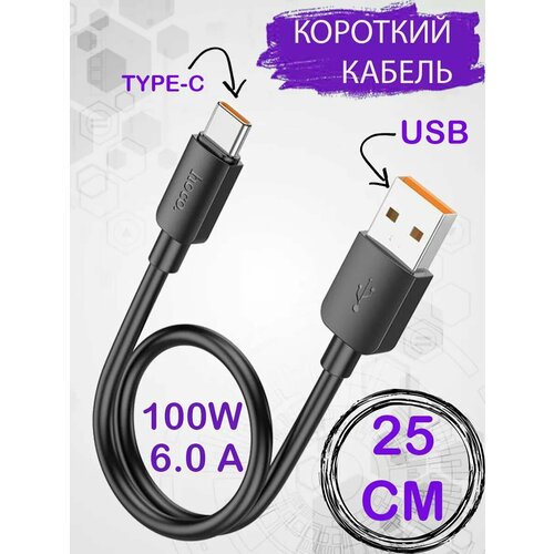 Кабель USB-C USB-C 60W 389₽