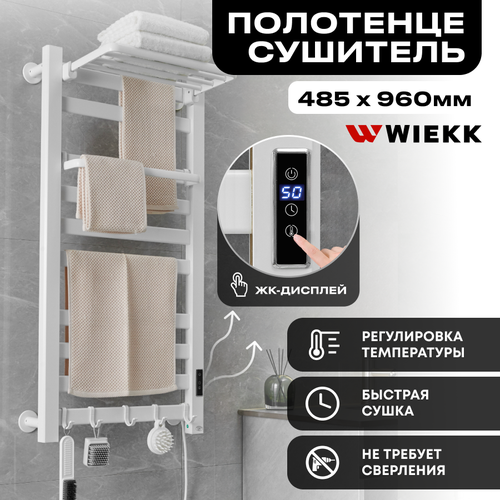 Полотенцесушитель Wiekk электрический для ванной большой белый с ...