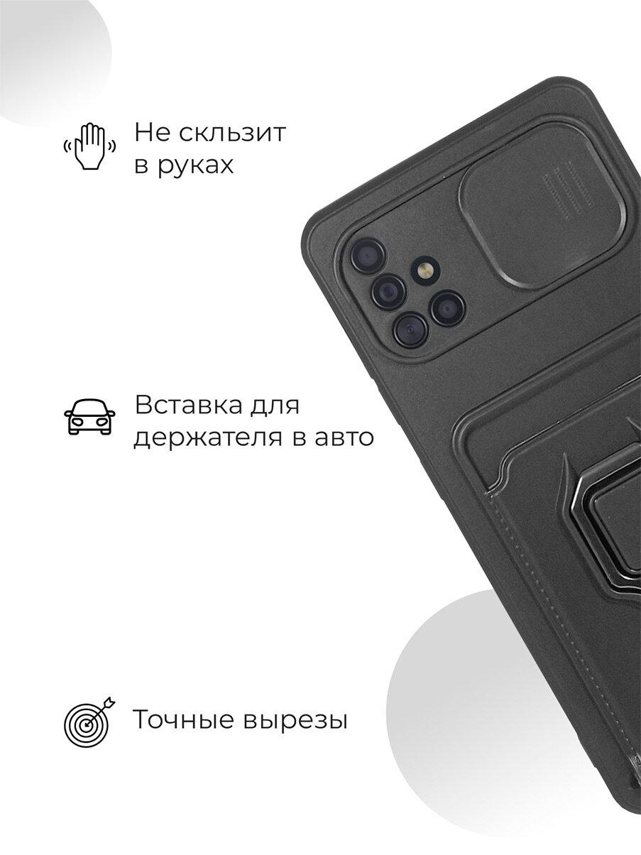 Противоударный чехол на Samsung Galaxy A51 с защитой камеры и карманом черный — фото 1