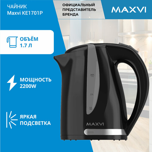 Электрический чайник MAXVI KE1701P 17 литра 2200 Вт черный 1110₽