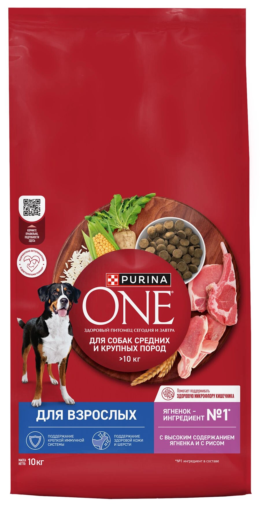 Purina One Сухой корм для собак средних и крупных пород с ягнёнком и рисом (10 кг)