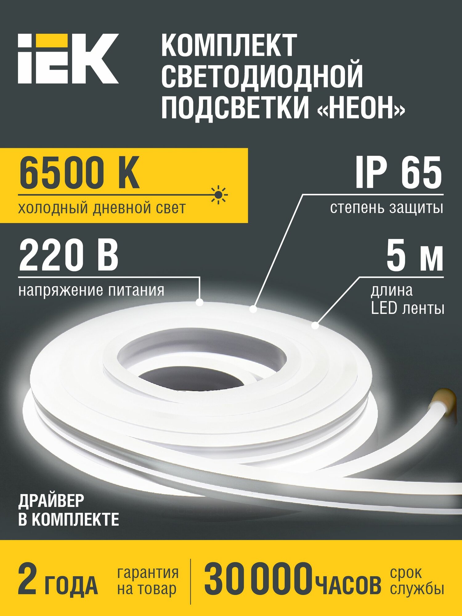 Комплект светодиодной подсветки 