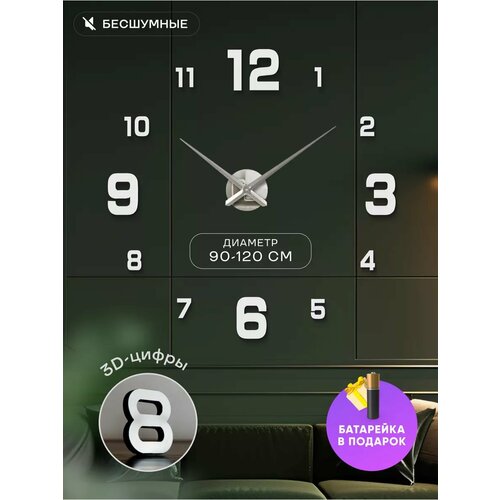 Часы настенные интерьерные 3d декор для кухни и для дома подарок на Новый год 859₽