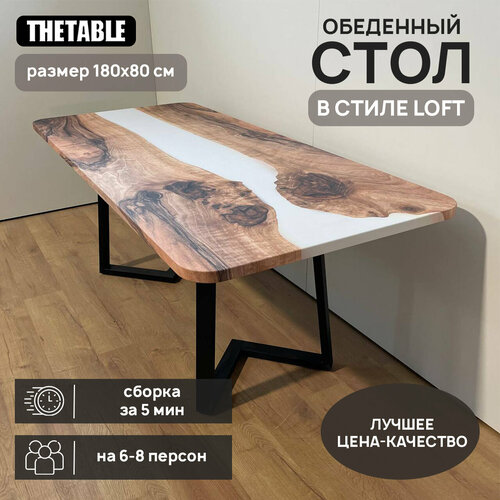 Стол кухонный обеденный THETABLE 180х80 см 3.18/1.1