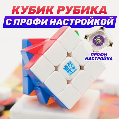 Изображение товара Кубик рубика 3x3 MoYu Super RS3 M Magnetic core + Maglev / Магнитный