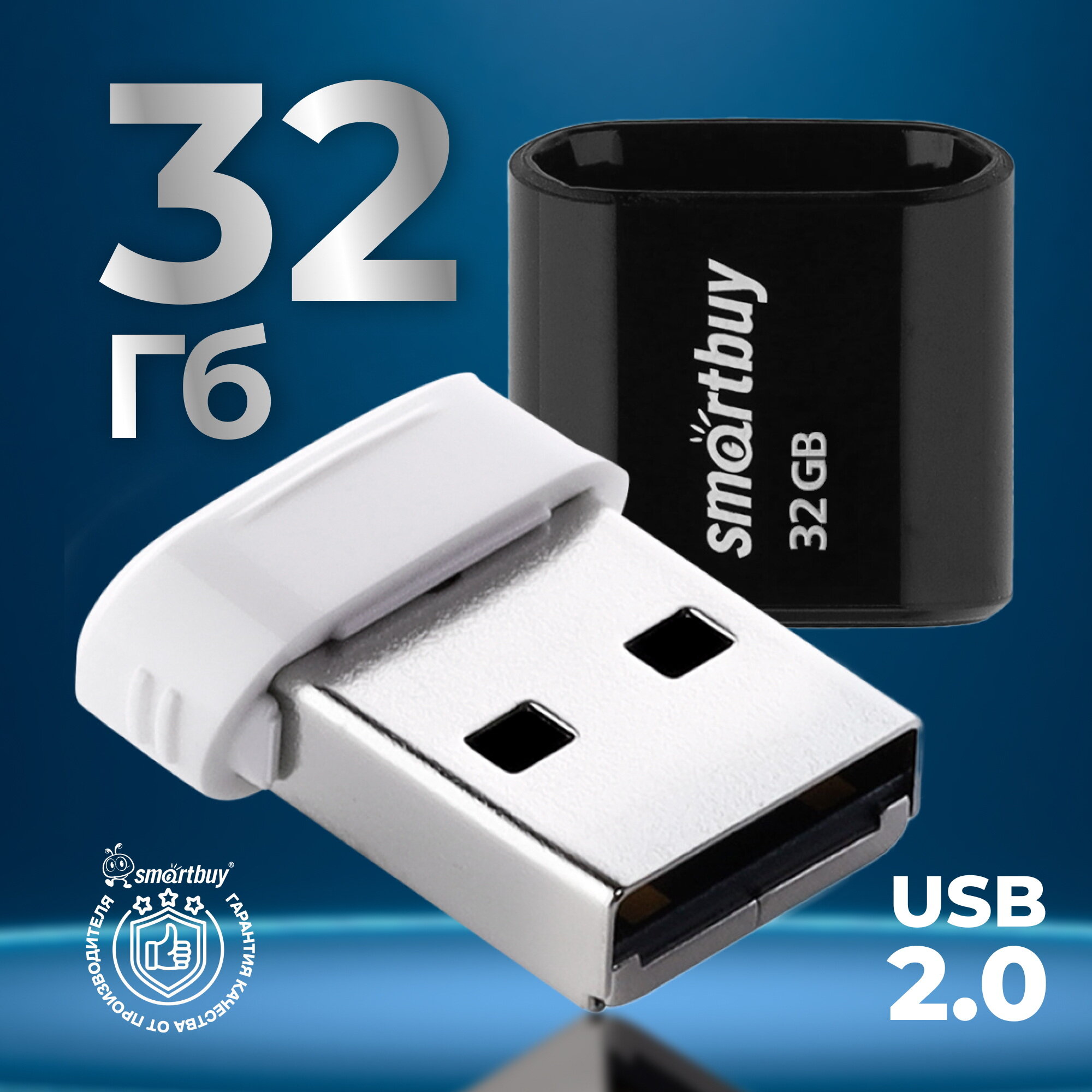 Флешка 32 гб usb 2.0 Lara