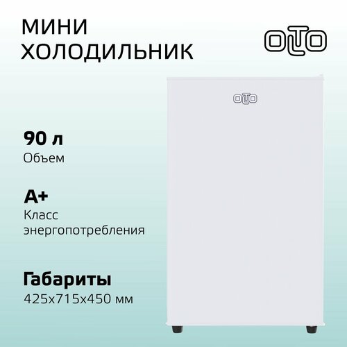 фото Холодильник olto rf-090 white, белый